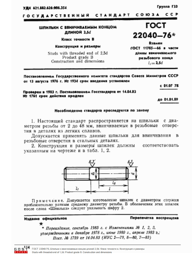 GOST-22040-76