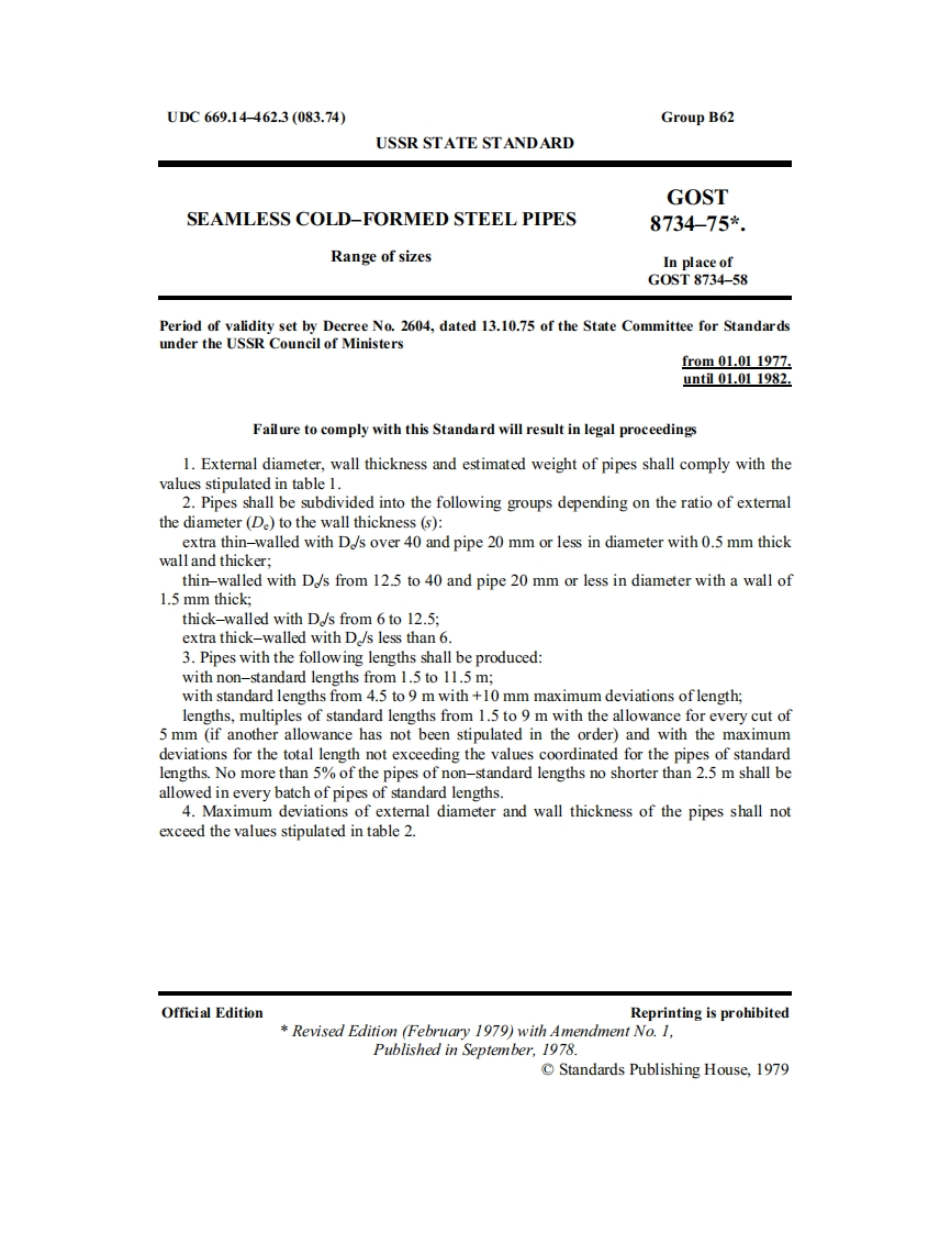 GOST-8734-75