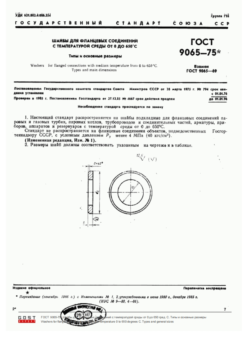 GOST-9065-75