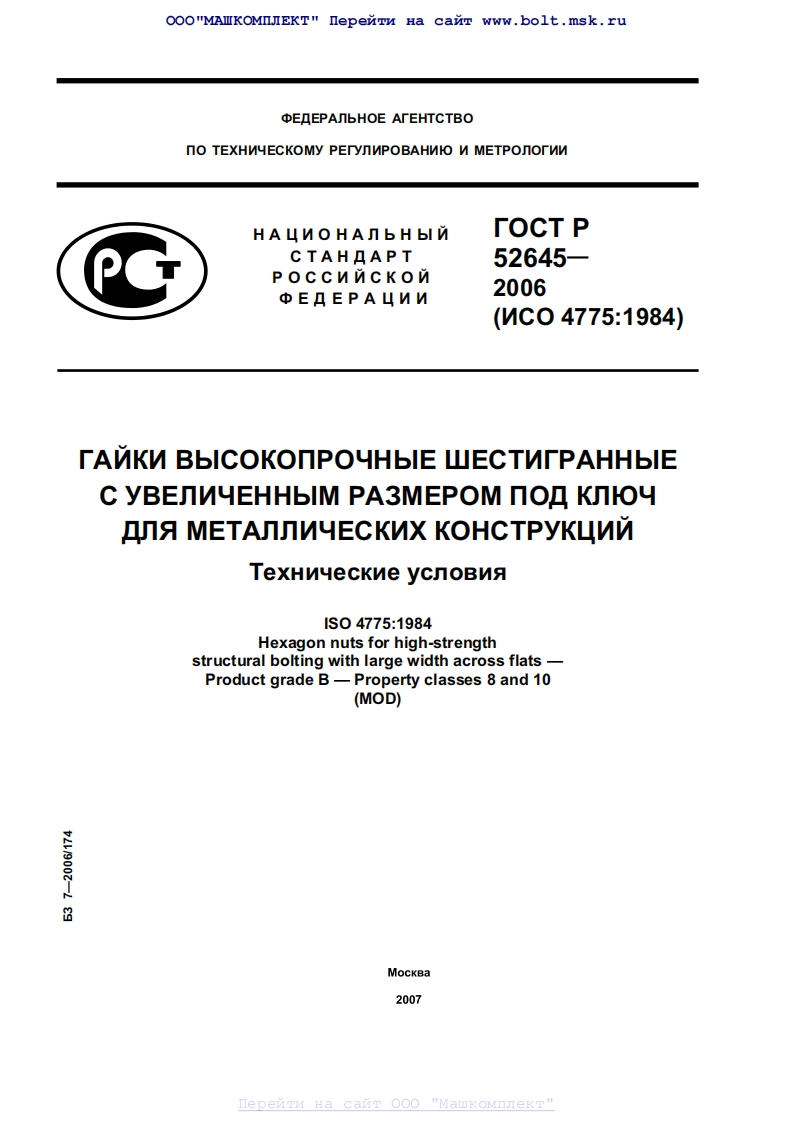 GOST-R-52645-2006