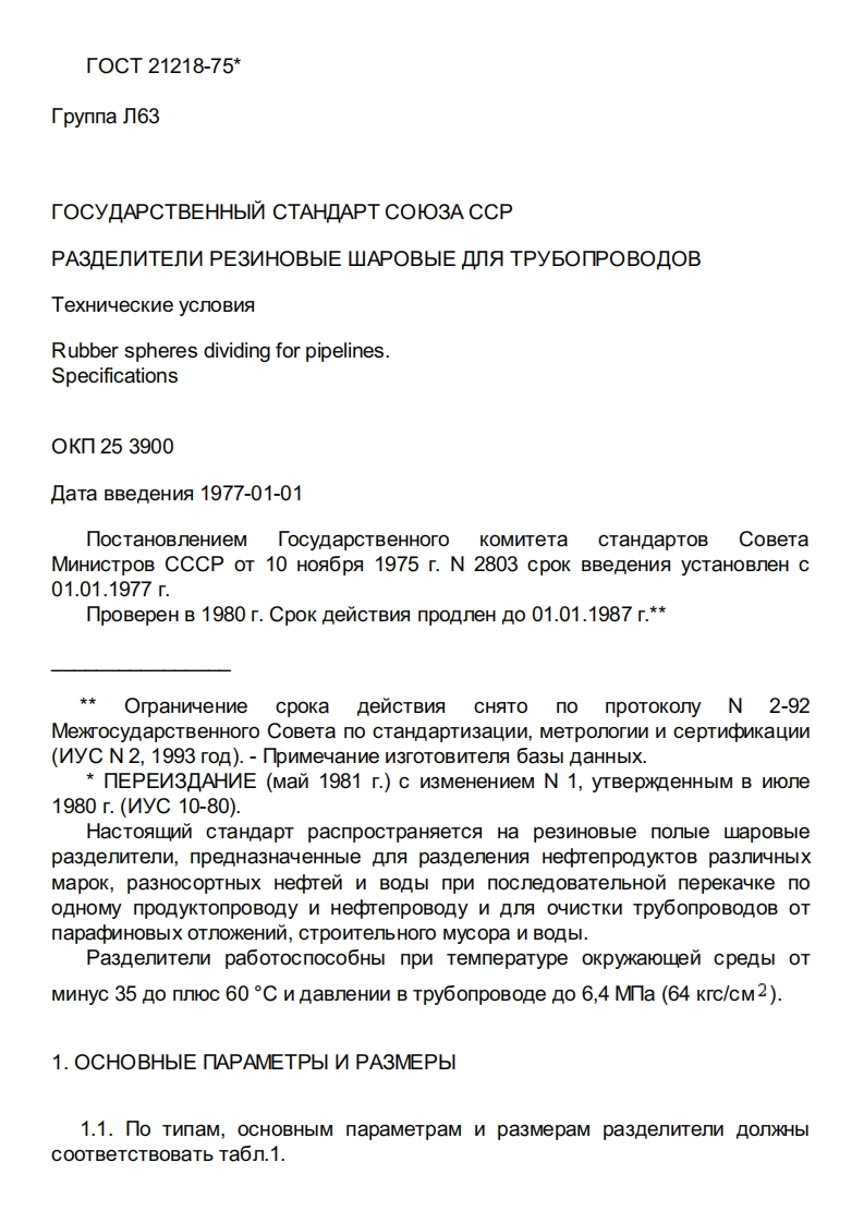GOST21218-75
