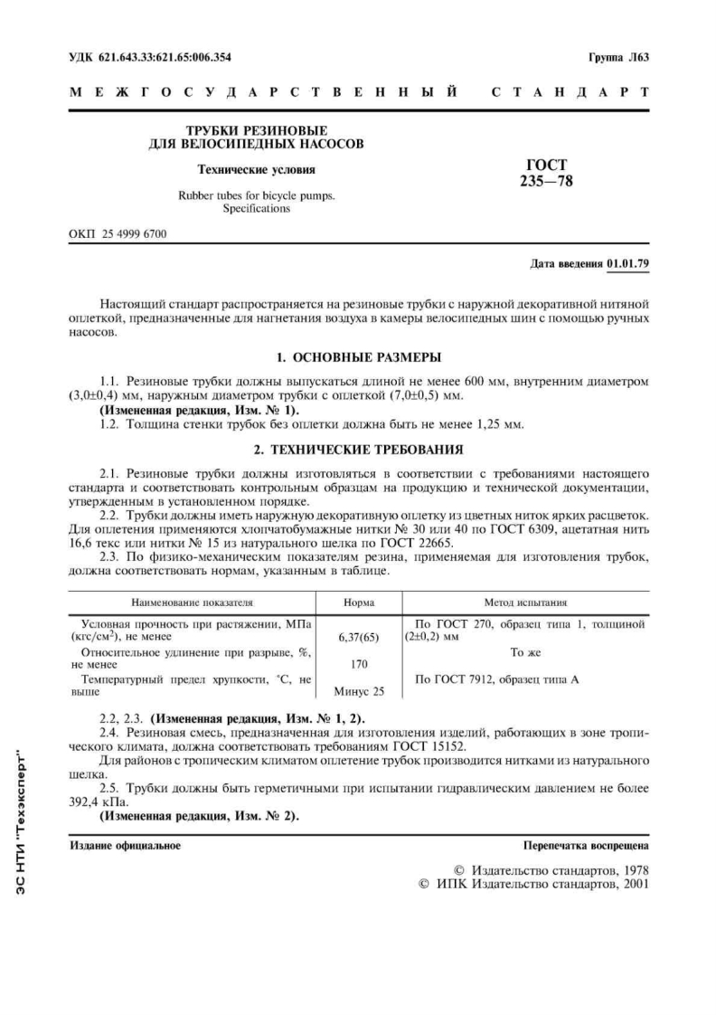 GOST235-78