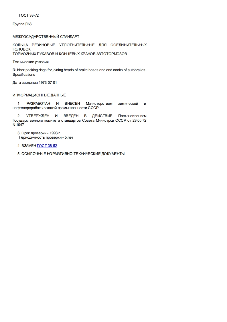GOST38-72
