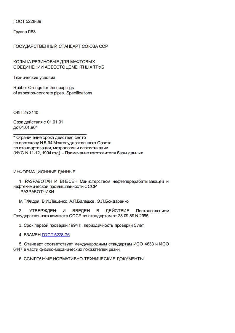 GOST5228-89