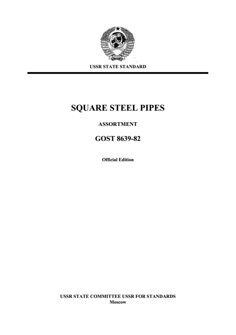 GOST8639-82eng标准规范新质力文库 - 聚焦新质生产力发展的数字化知识库_行业洞察 / 理论成果 / 实践指南免费下载新质力文库