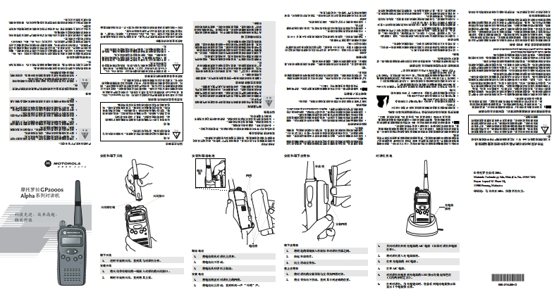 GP2000S_UserManual用户使用说明书手册指南