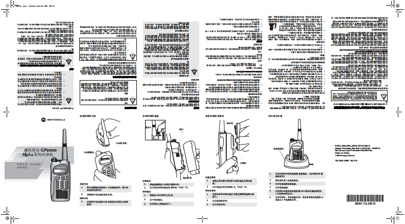 GP2000_UserManual操作说明书手册