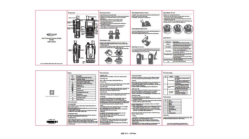 GP700-使用说明书手册-1