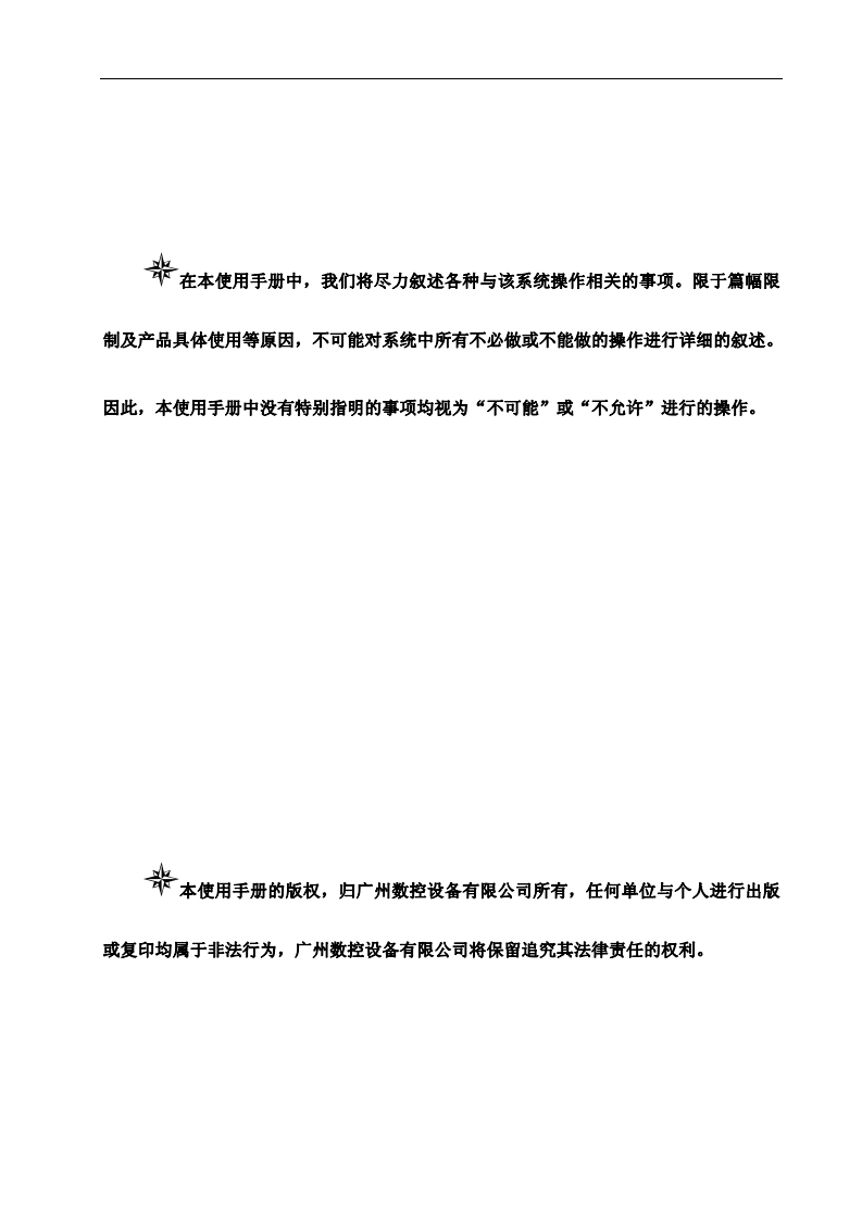 GSK208D系列雕铣机数控系统安装及连接手册（2015年3月第2版）20150316