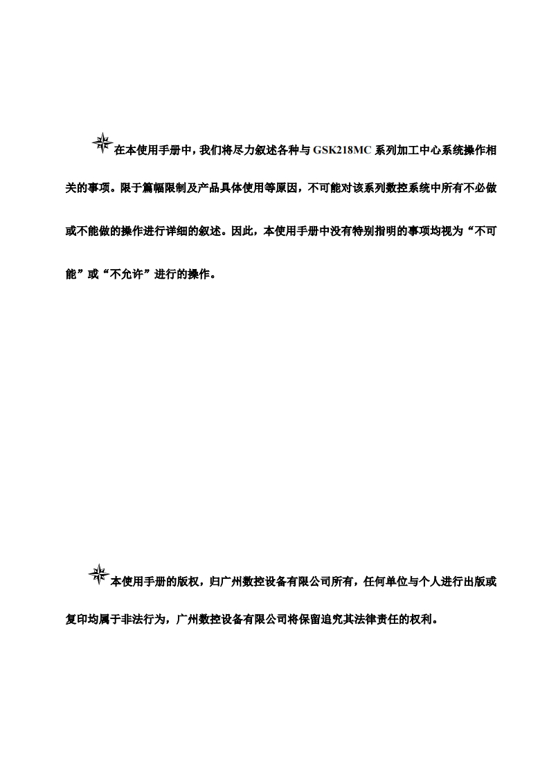 GSK218MC系列PLC安装连接手册2022年11月第6版定