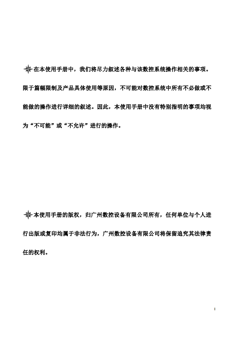 GSK25iMbGSK25iTb系列安装调试手册