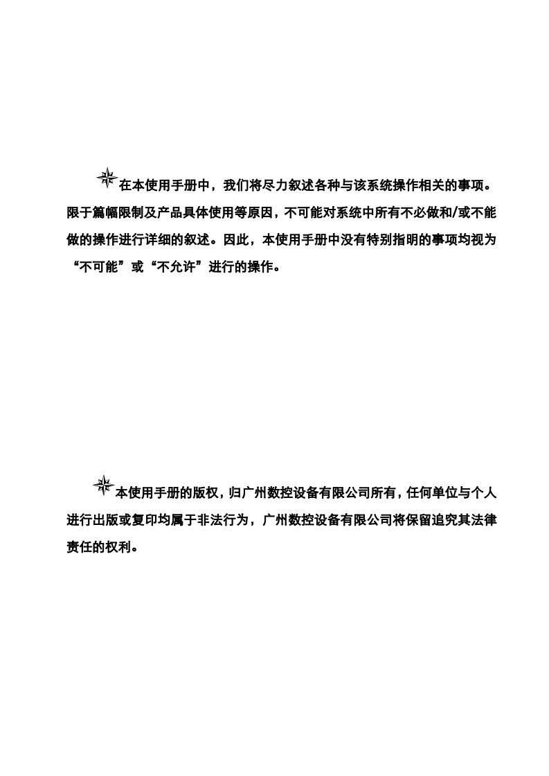 GSK983Ma连接手册（2012年4月第2版）-2012-4-11定稿
