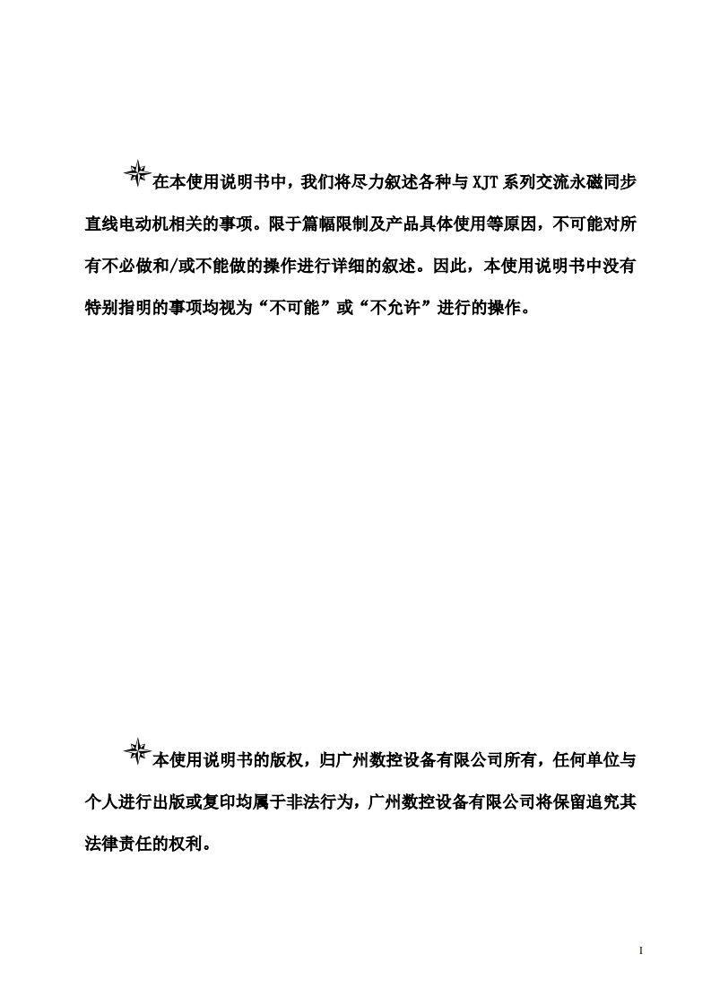 GSKXJT系列电动机说明书2022年12月第1版（中英文合装）1214定