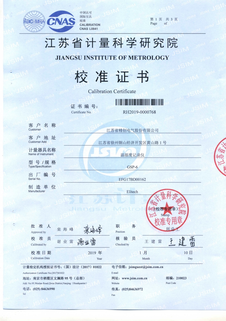 GSP-6标准操作说明书手册