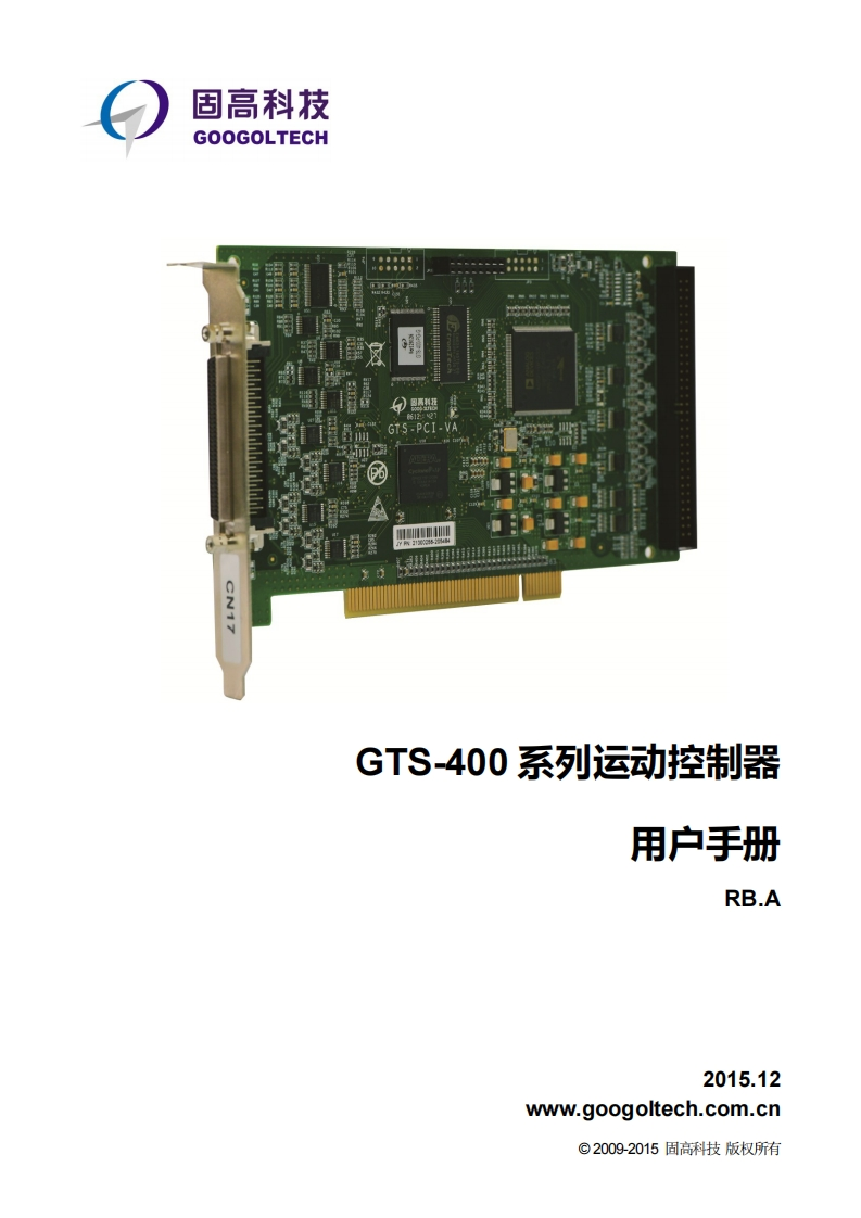 GTS四轴运动控制器用户手册