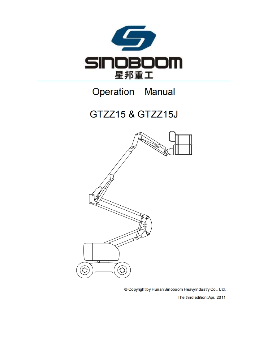GTZZ15-15Joperationmanual(third)