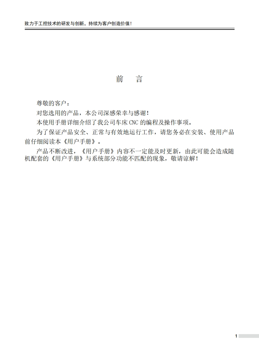 Goldge广州谷戈铣削系统编程及操作手册