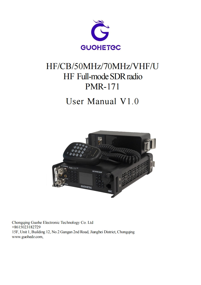 Guohe_Electronic_PMR-171_使用说明书手册