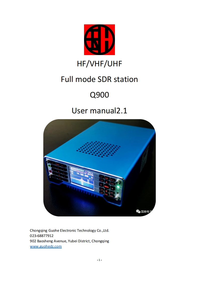 Guohe_Electronic_Q-900_使用说明书手册