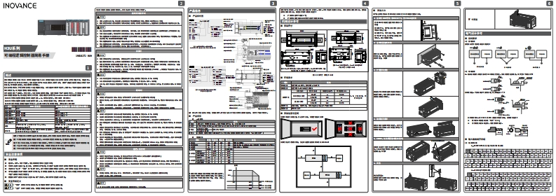 H3U系列可编程逻辑控制器简易手册