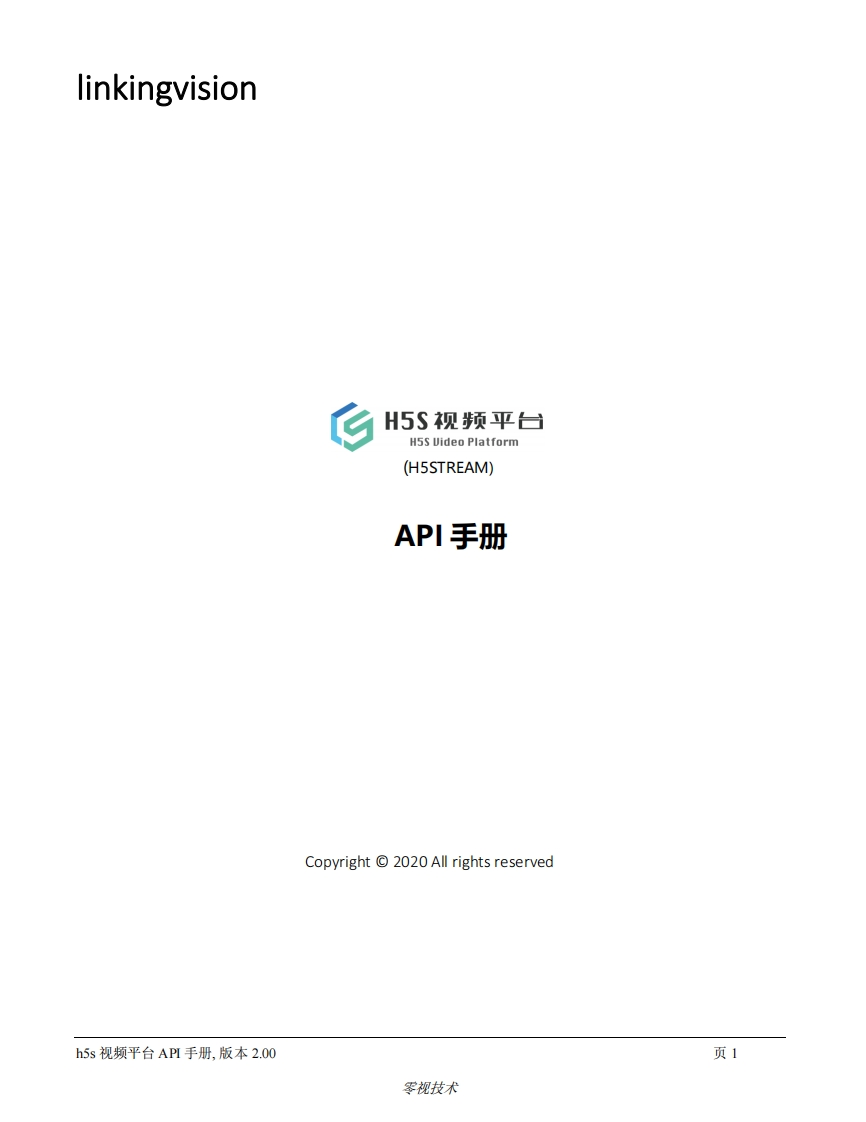 H5S视频平台-API-中文手册-r10