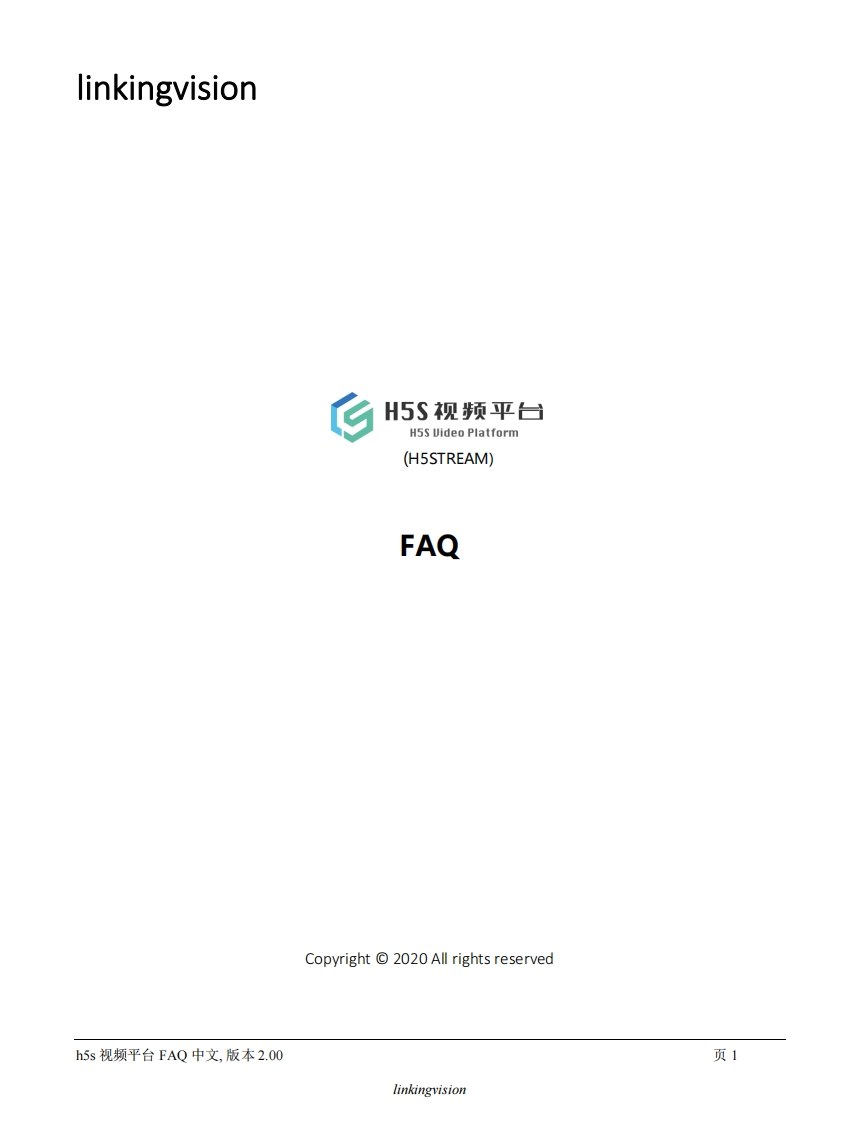 H5S视频平台-中文FAQ-r12
