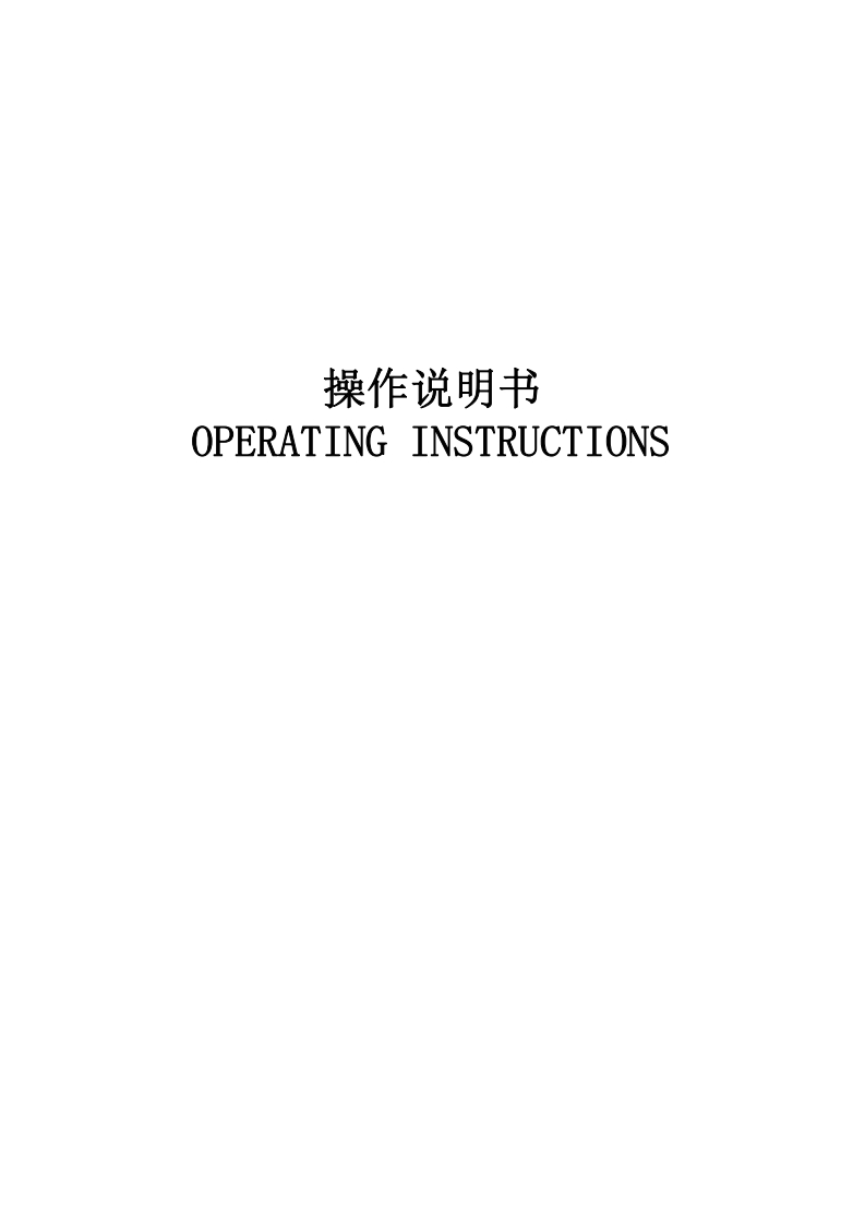 H9500使用说明书手册