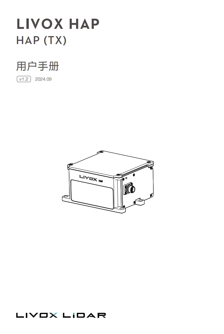 HAP(TX)_User_Manual_V1.2_CHS