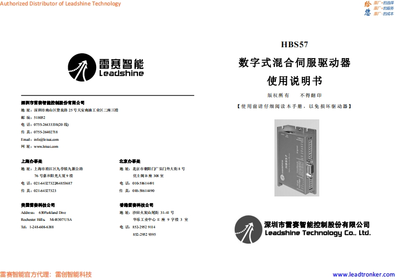 HBS57_使用说明书手册_cn