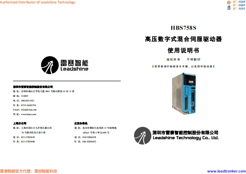 HBS758S_操作说明书手册_cn