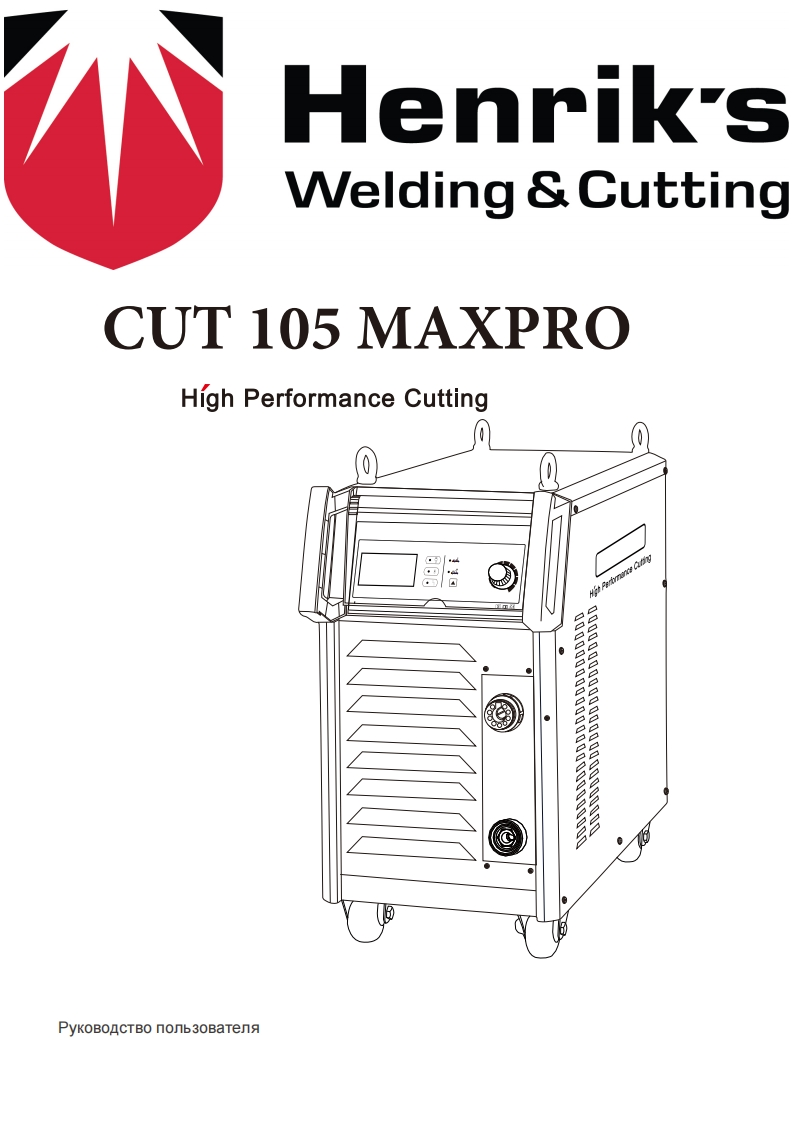 HENRIKSCUT-105-MAXPRO操作与维修手册