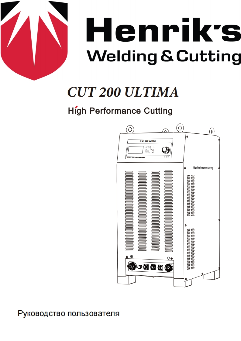 HENRIKSCUT200-ULTIMA-High-Performance-Cutting操作与维修手册