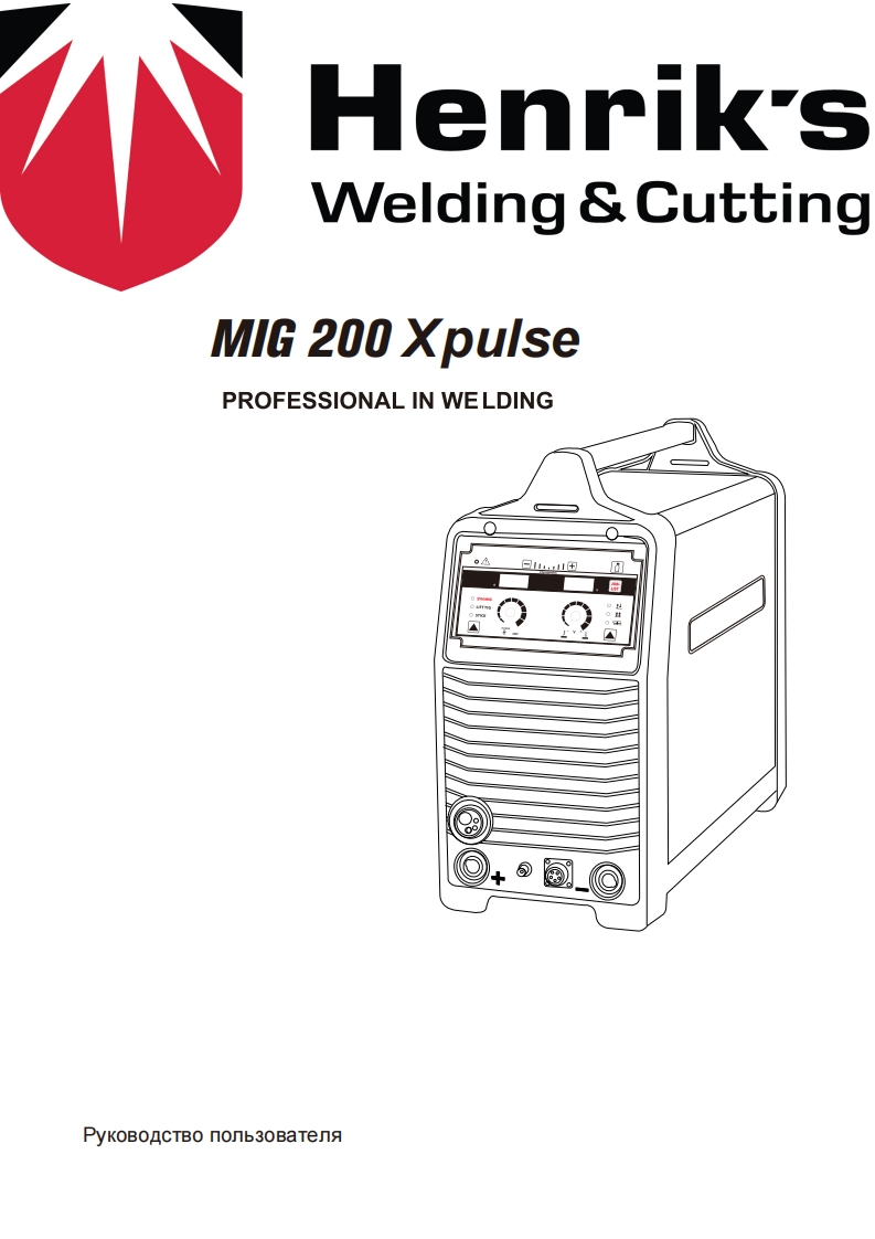 HENRIKSMIG-200-Xpulse-PROFESSIONAL-IN-WELDING操作与维修手册