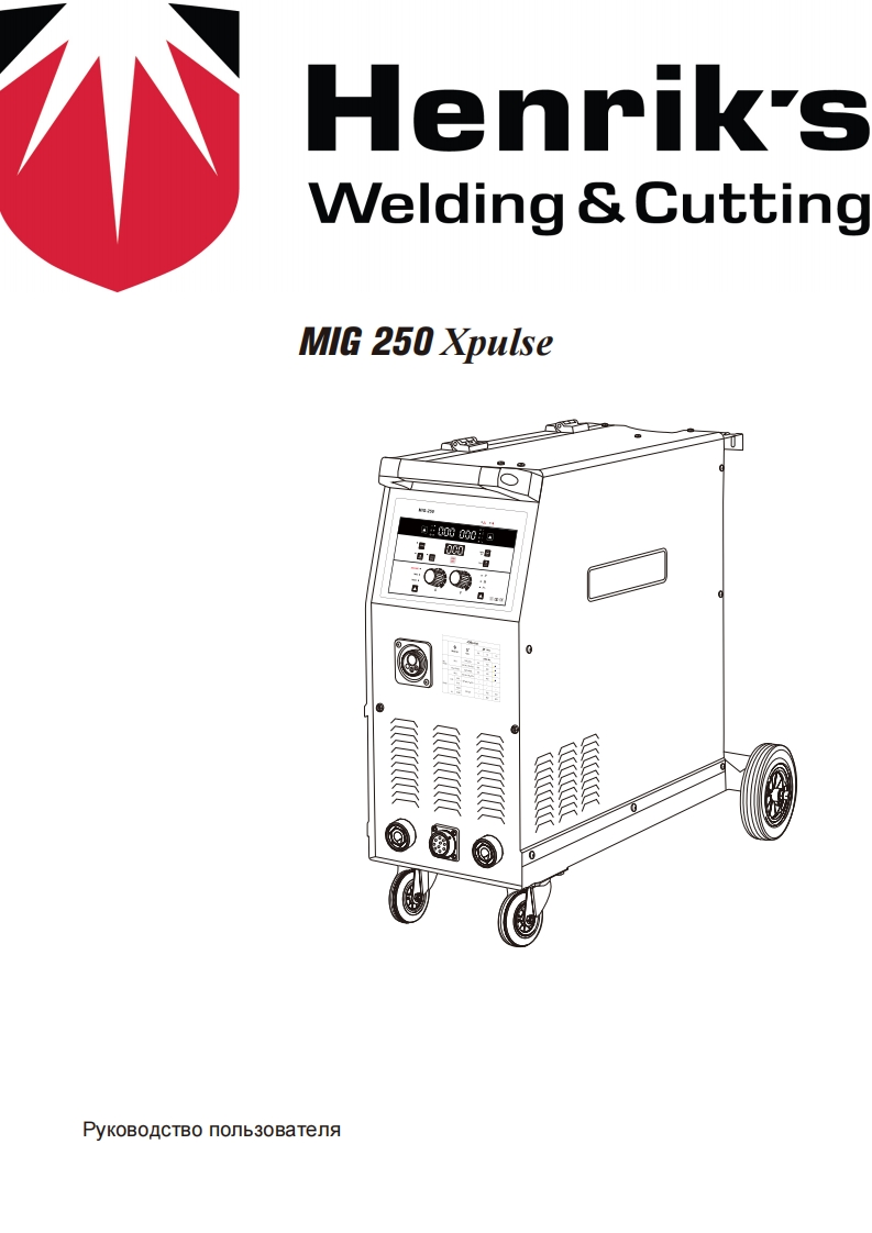 HENRIKSMIG-250-Xpulse操作与维修手册