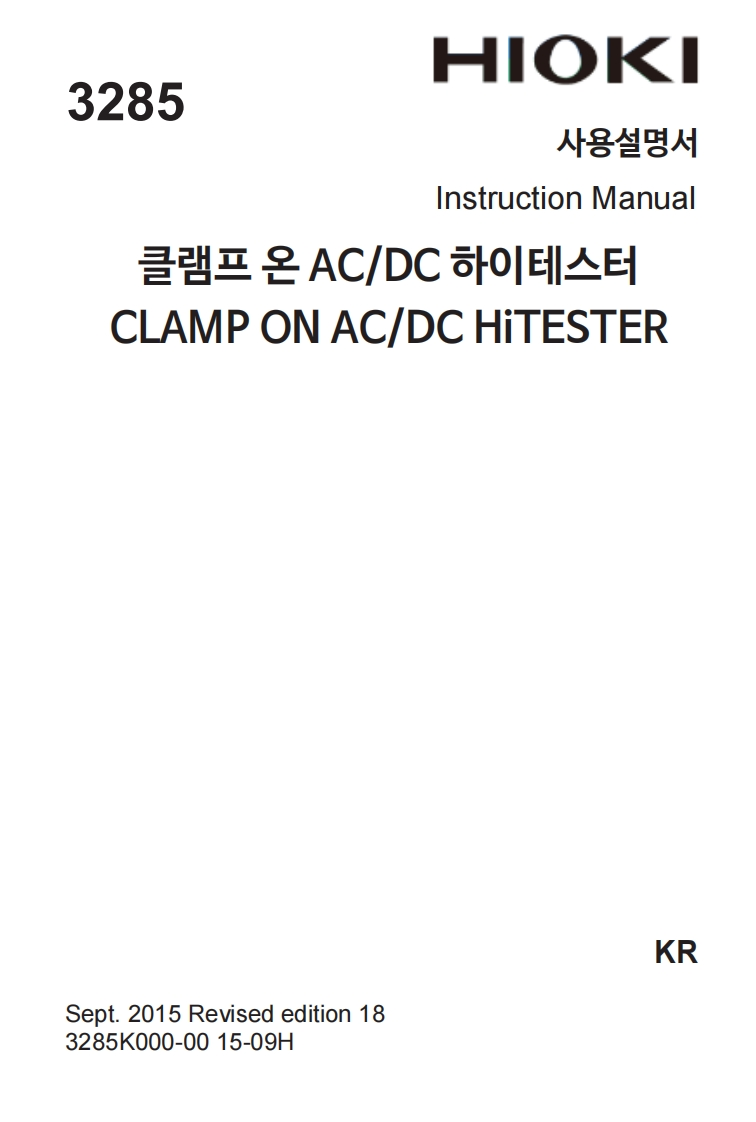 HIOKI_3285_im操作说明书手册