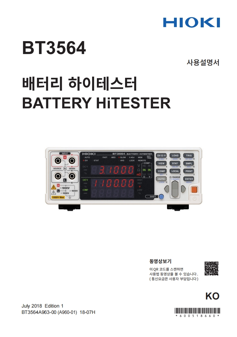 HIOKI_BT3564_im操作说明书手册