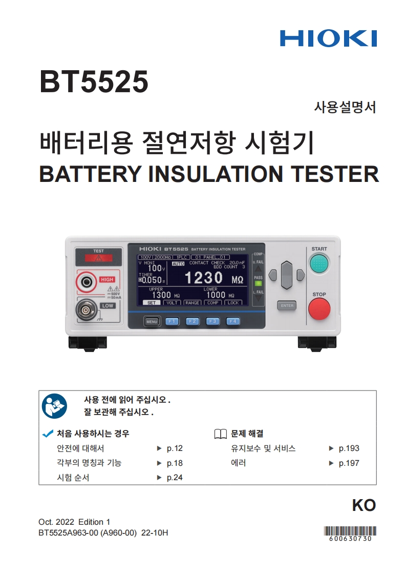 HIOKI_BT5525_um操作说明书手册