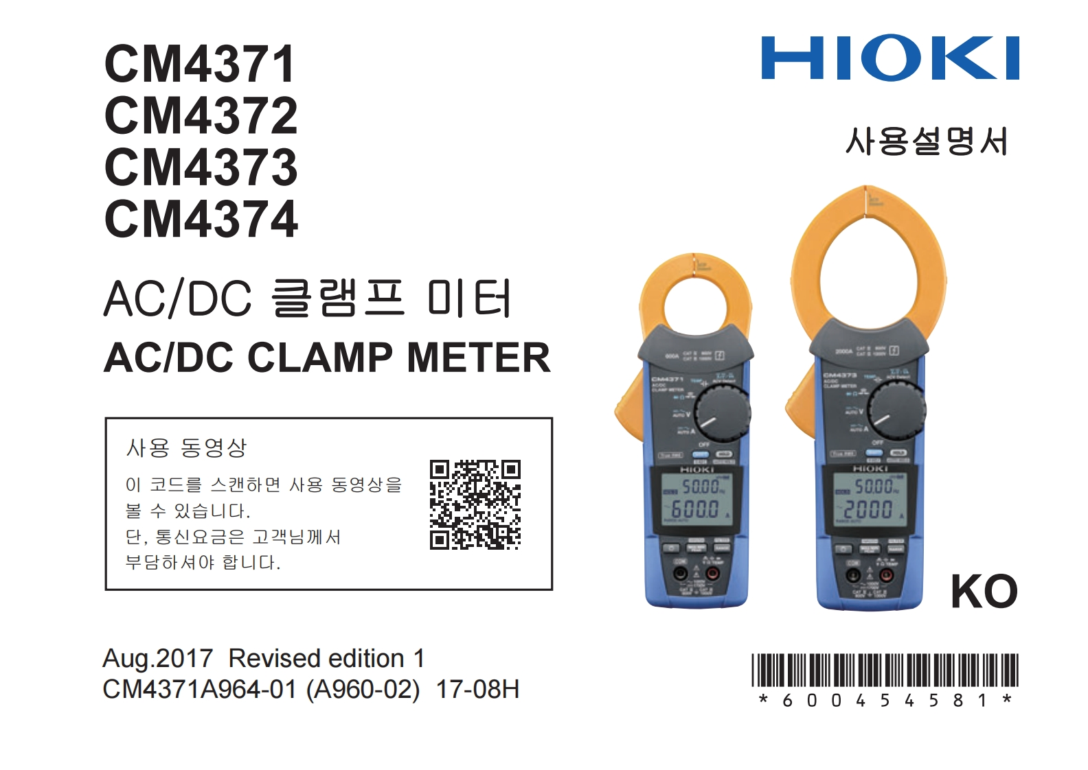 HIOKI_CM4371_2_3_4_im操作说明书手册