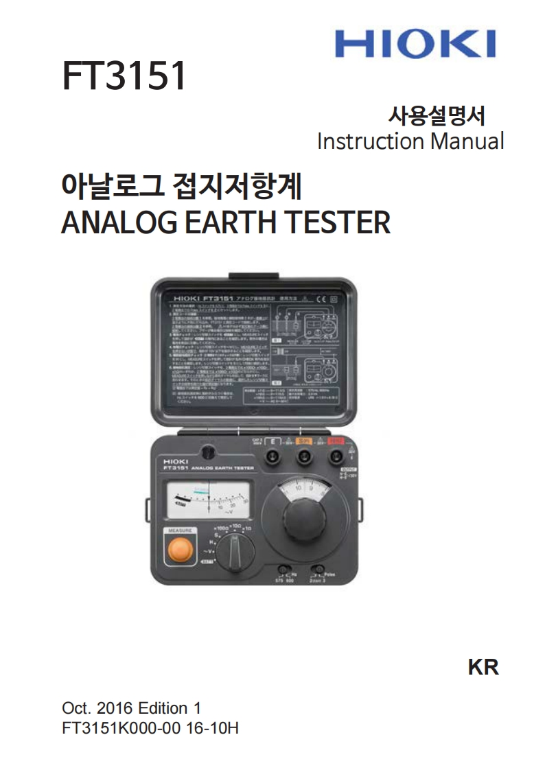 HIOKI_FT3151_im操作说明书手册