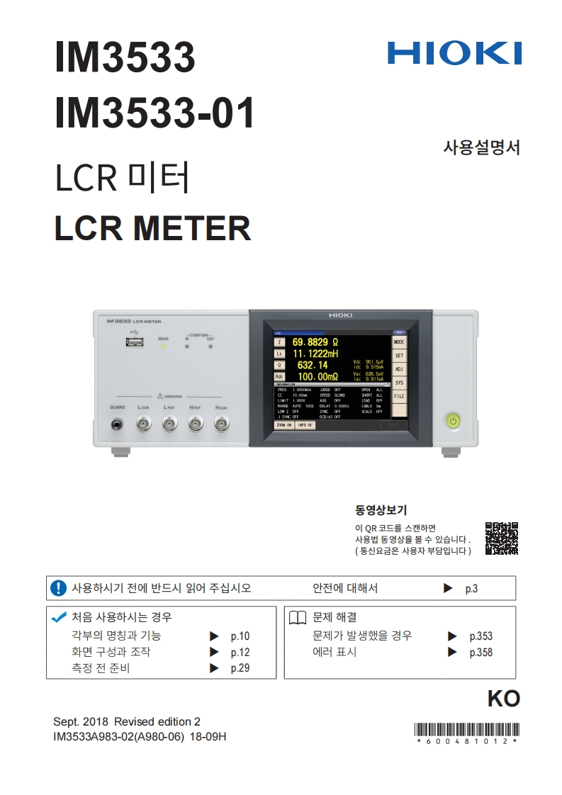 HIOKI_IM3533_im操作说明书手册