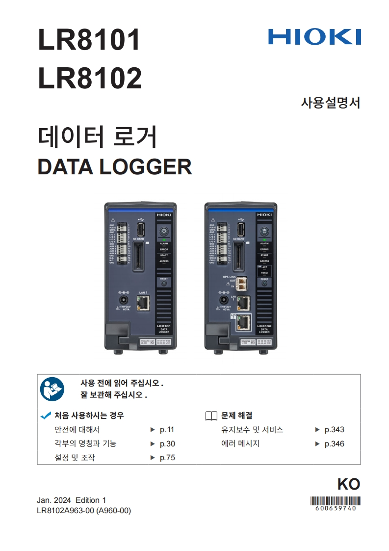 HIOKI_LR8102_LR8101_UM操作说明书手册