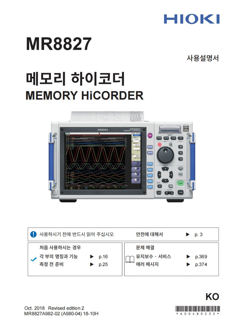 HIOKI_MR8827A_im操作说明书手册