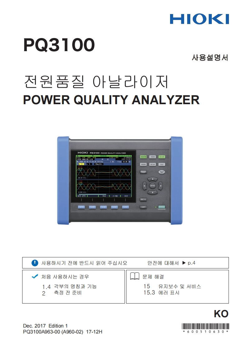 HIOKI_PQ3100_im操作说明书手册