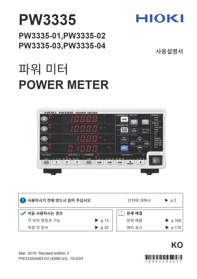 HIOKI_PW3335_im操作说明书手册