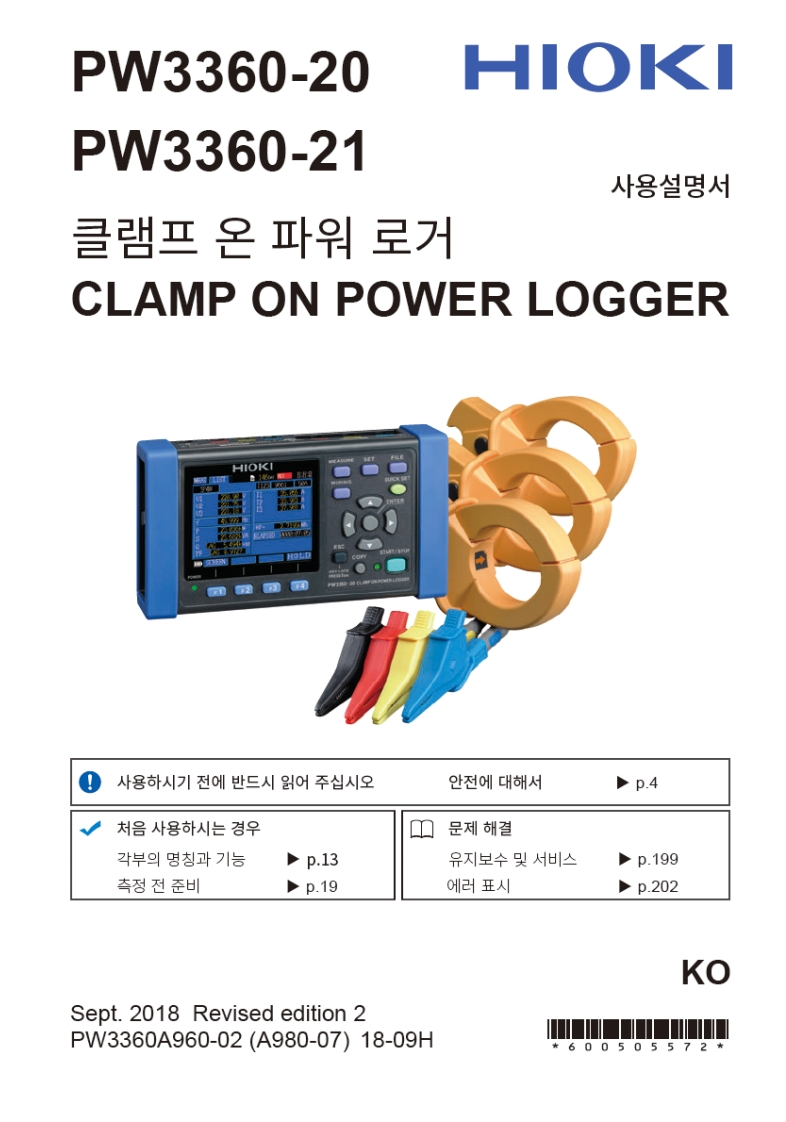 HIOKI_PW3360_im操作说明书手册