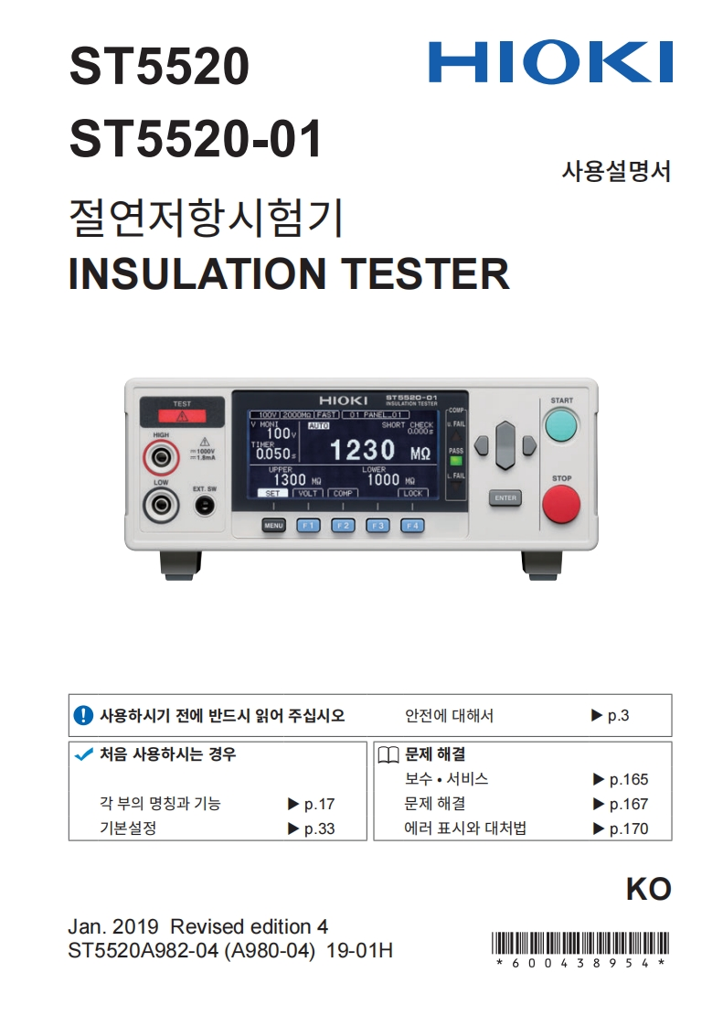 HIOKI_ST5520_im操作说明书手册