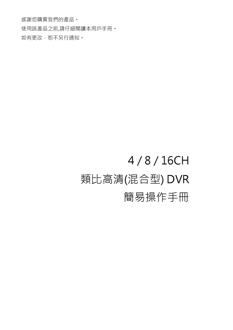 HJ6321用户操作说明书手册