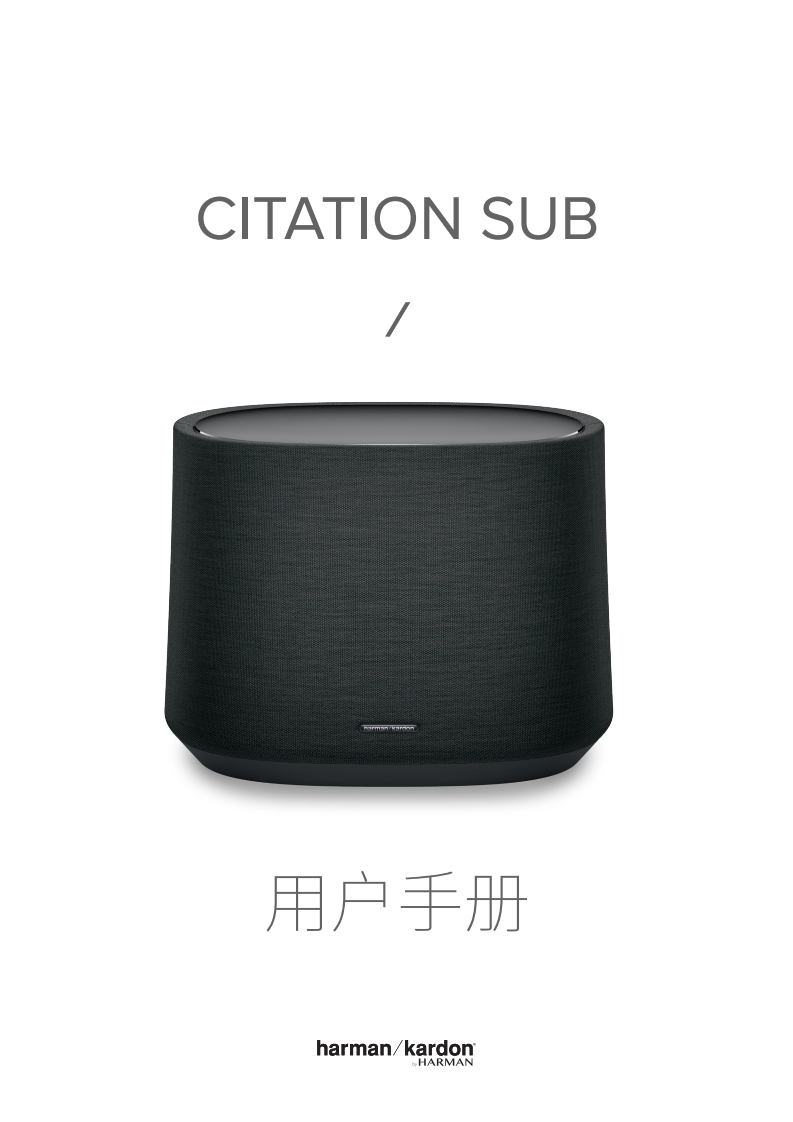 HK_CITATION_SUB_China_使用说明书手册_CN