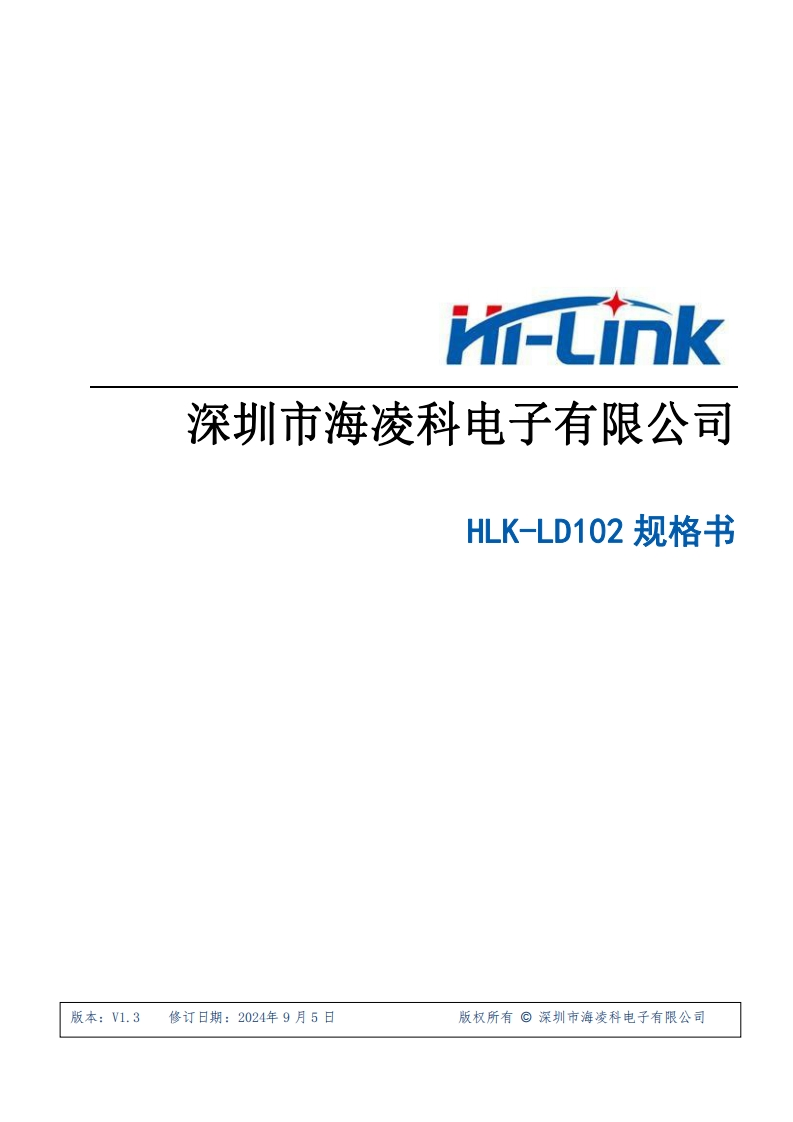 HLK-LD102雷达模组产品规格书V1.3新质力文库 - 聚焦新质生产力发展的数字化知识库_行业洞察 / 理论成果 / 实践指南免费下载新质力文库