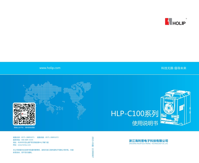 HLP-C100201501操作说明书手册